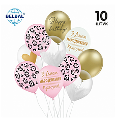 Набір кульок  Belbal 12" (30 см) "Рожевий леопард" (10 шт)
