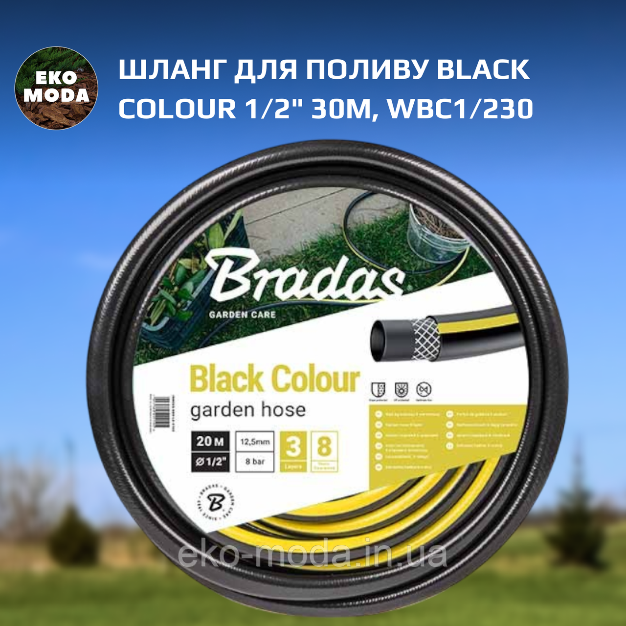 Шланг для поливу BLACK COLOUR 1/2" 30м, WBC1/230