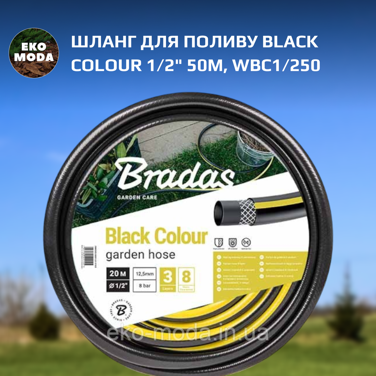 Шланг для поливу BLACK COLOUR 1/2" 50м, WBC1/250