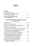 Основи феноменологічно-гештальтистської психопатології: легкий вступ. Джанні Франчесетті, фото 4