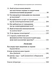 Основи феноменологічно-гештальтистської психопатології: легкий вступ. Джанні Франчесетті, фото 5