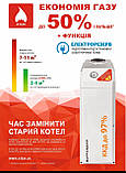 КС-Г-012 СН Котел газовий Житомир-3 димохід з верху або назад, фото 10