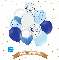 Набір кульок  Belbal 12" (30 см) англ. "Маленький принц" кольоровий (10 шт)