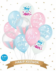 Набір кульок Belbal 12" (30 см) анг "Gender Party" асорті (10 шт)