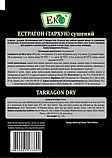 Спеції та прянощі ЕКО Естрагон (тархун) сушений 4 г, фото 3