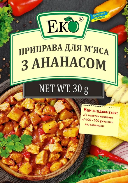 Приправа ЕКО для м'яса з ананасом 30г
