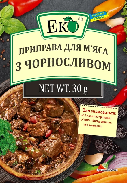 Приправа ЕКО для м'яса з чорносливом 30г