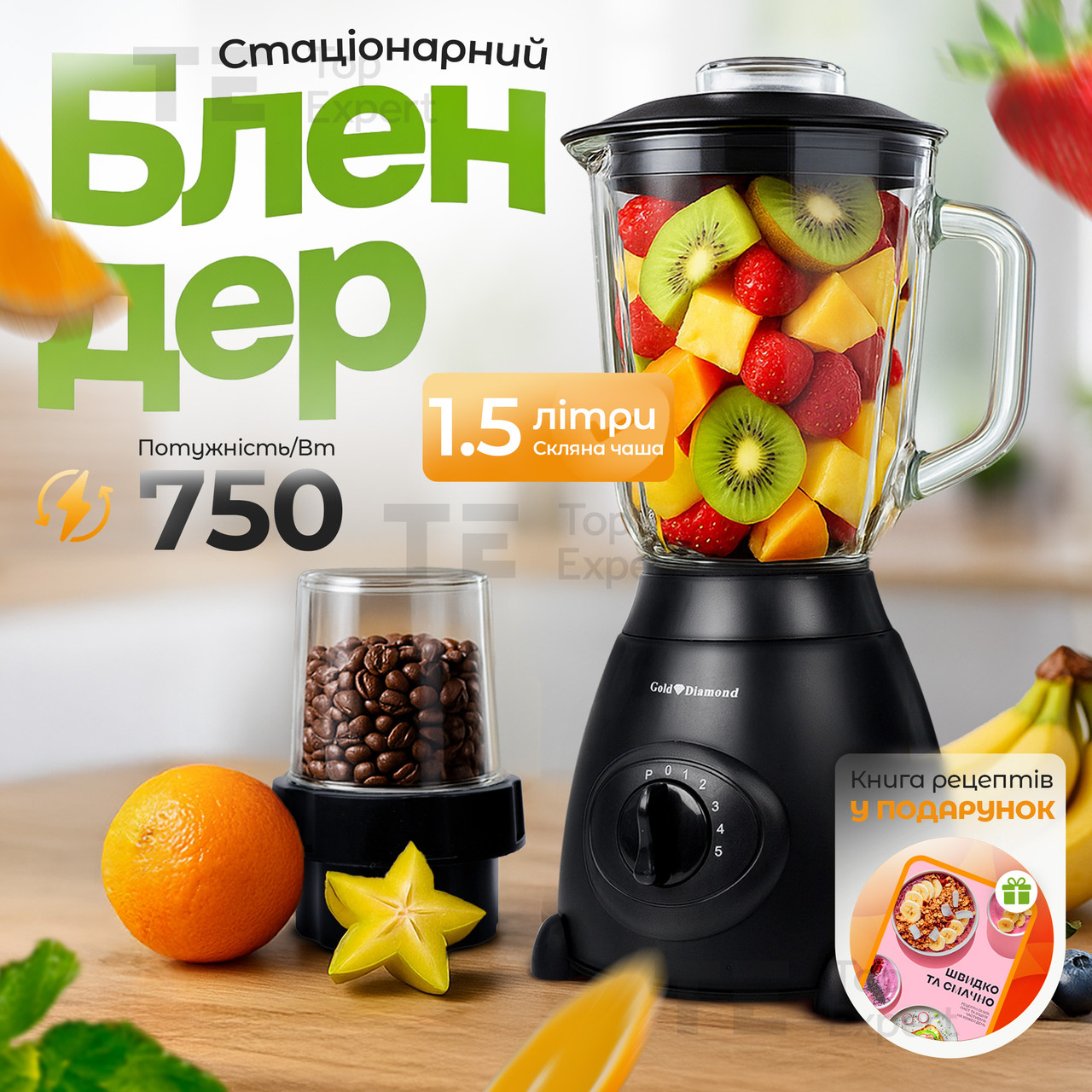 Потужний блендер з чашею для смузі Gold Diamond TK00018 Black 2 в 1 для молочних коктейлів з кавомолкою