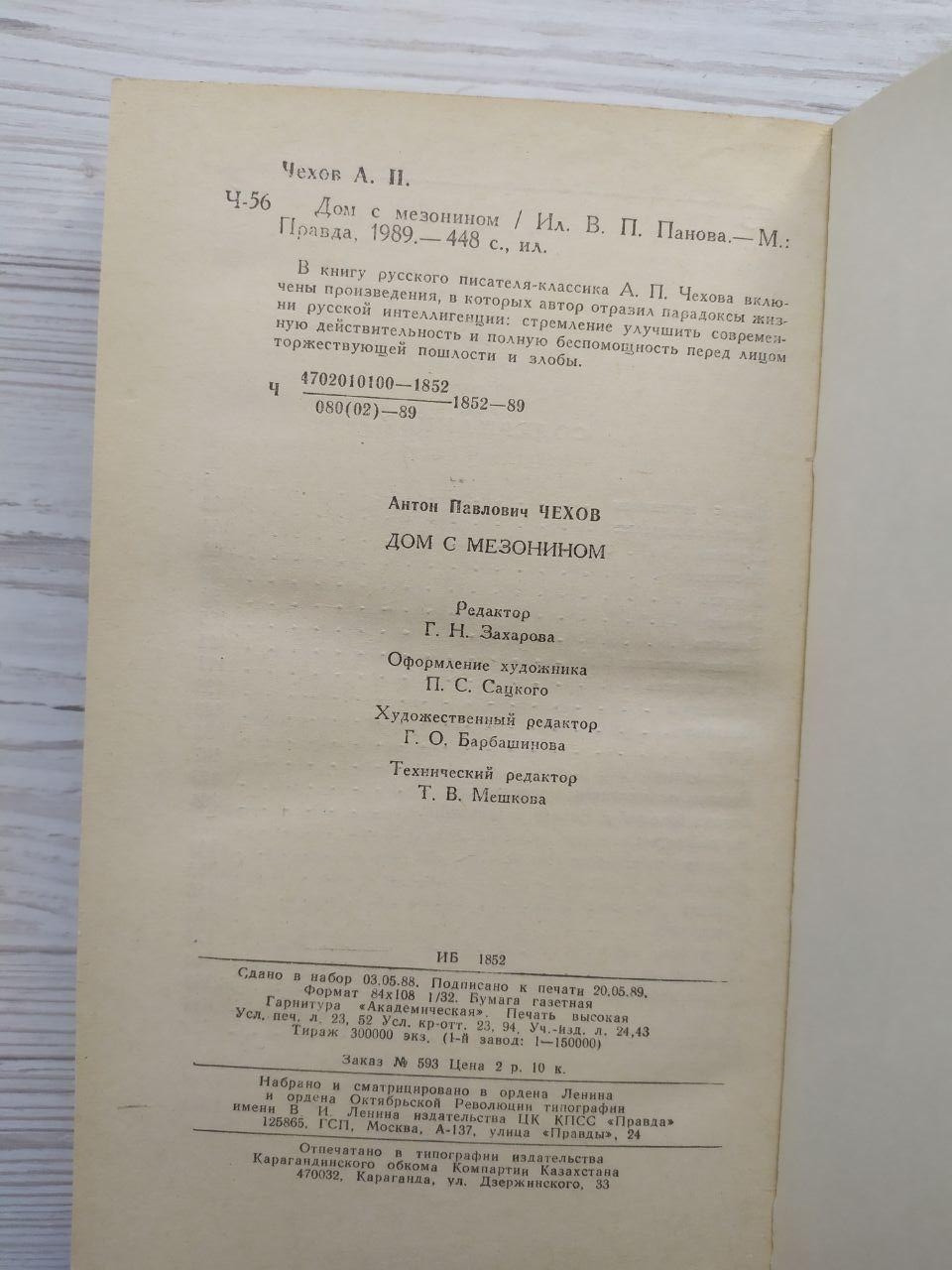 Product image preview