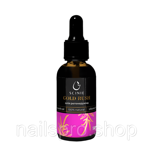 Олія для шкіри регенеруюча Scinie Gold Rush 30 мл, фото 1