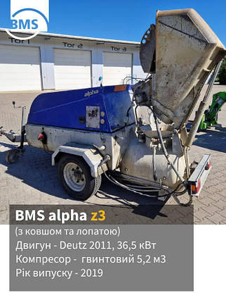 Пневмонагнітач BMS alpha Z3 (зі скіпом та лопатою), фото 1