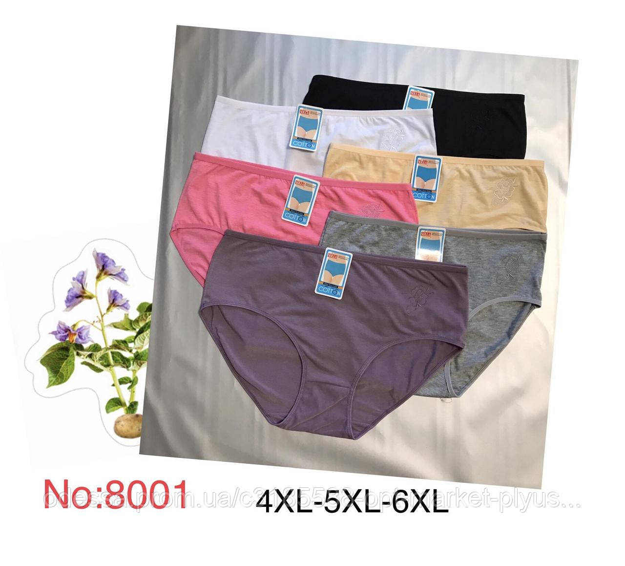 Труси жіночі (4ХЛ-6ХЛ) гуртом купити від склада 7 км Одеса