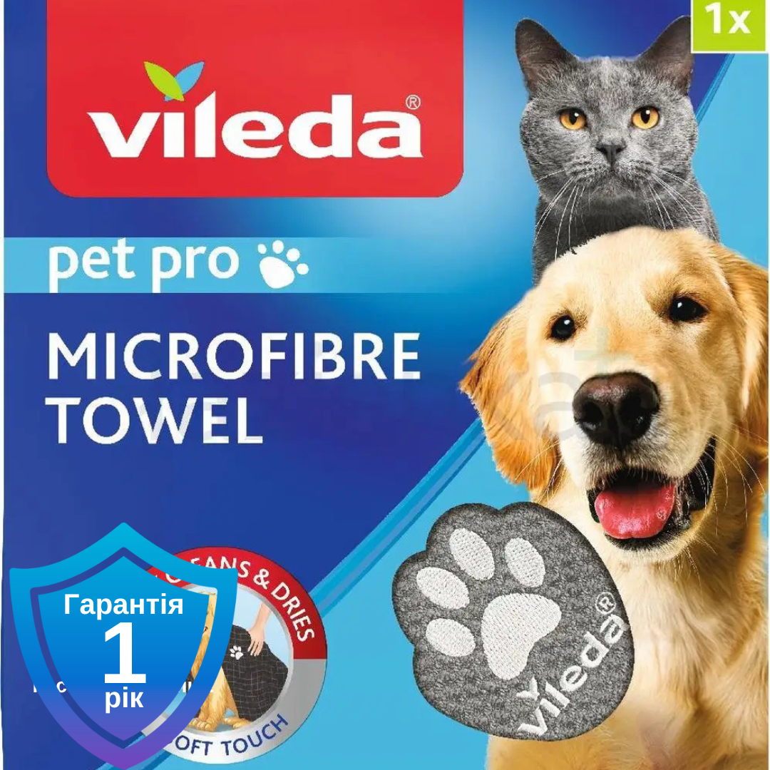 Рушник з мікрофібри для хатніх тварин Vileda Pet Pro XL (172651)