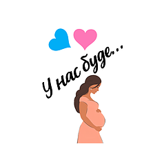 Напис та наліпки на вогнегасник - У нас буде...