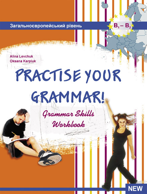 Practise your grammar. "Граматичний практикум". Робочий зошит з граматики для старших класів (Карпюк О.,Левчук, фото 1