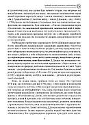 Націоналізм та інші праці, фото 8