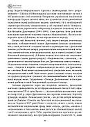 Націоналізм та інші праці, фото 9