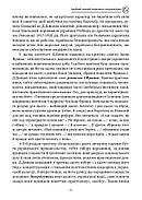 Націоналізм та інші праці, фото 10