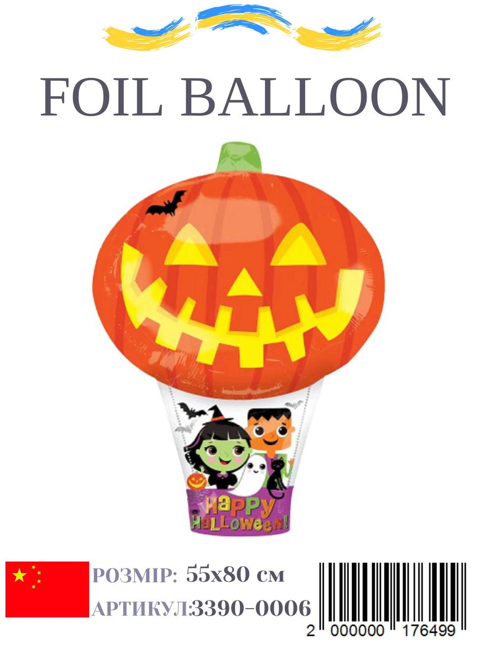 Фольгована куля Happy Halloween 55х80 см (Китай) в упаковці