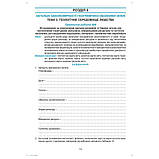 11 клас. Географічний простір землі. Практикум з курсу із зошитом для самостійних робіт (Кобернік С.Г.,, фото 2