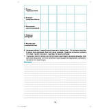 11 клас. Географічний простір землі. Практикум з курсу із зошитом для самостійних робіт (Кобернік С.Г.,, фото 4