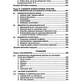ЗНО та ДПА. Математика. Довідник + тести. Повний повторювальний курс (Істер О.C.), Видавництво Абетка, фото 3