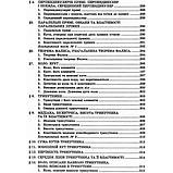 ЗНО та ДПА. Математика. Довідник + тести. Повний повторювальний курс (Істер О.C.), Видавництво Абетка, фото 4