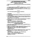 ЗНО та ДПА. Математика. Довідник + тести. Повний повторювальний курс (Істер О.C.), Видавництво Абетка, фото 7