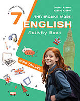 7 клас НУШ. Англійська мова. Робочий зошит "Activity book 7" (Карпюк О.), Видавництво Лібра Терра