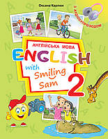 2 ЛИС НУШ. Англійська мова. Підручник "English with Smiling Sam 2" з аудіосупроводом та мультимедійною