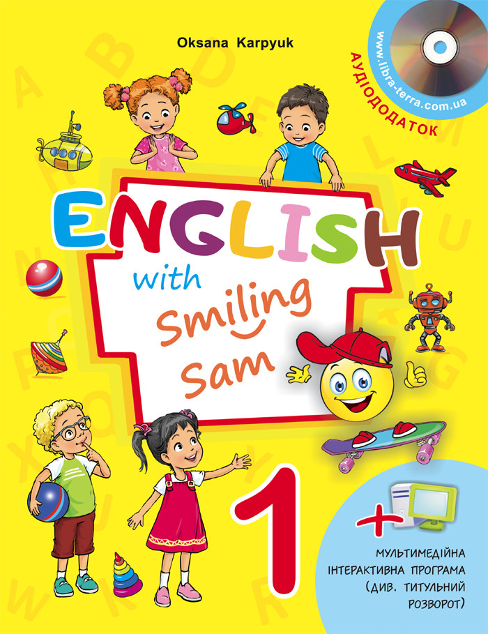 1 клас НУШ. Англійська мова. Підручник "English with Smiling Sam 1" з аудіосупроводом та мультимедійною