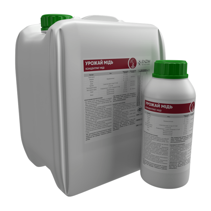 Мікродобриво Урожай Мідь ENZIM BIOTECH 5 л, фото 1