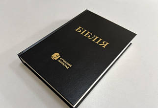 Біблія, переклад Рафаїла Турконяка, СП 2, 16х24 см, тверда обкладинка.