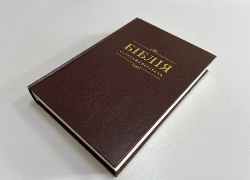 Біблія, переклад Рафаїла Турконяка, СП 2, 16х24 см, тверда обкладинка.