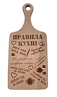 Дошка обробна 4Profi Правила кухні 33*13,5 см