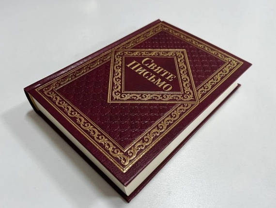 Святе Письмо, переклад Івана Хоменка, 15х21 см, тверда обкладинка., фото 1