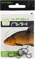 Гачок X-Fish Лін #10 (8 шт./пач.)