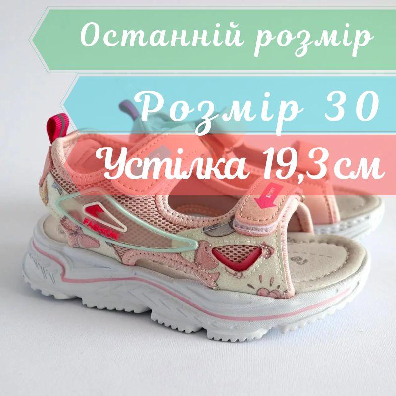 0406B Босоніжки для дівчинки в спортивному стилі тм Том.м розмір 30 - устілка 19,3 см