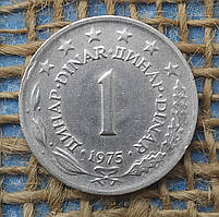 1 динар 1975 року. Югославiя
