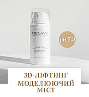Новинка від Dеmax