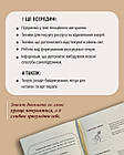 Зошит самотурботи для тих, хто хоче турбуватися про себе без тиску, контролю і самокритики, фото 5
