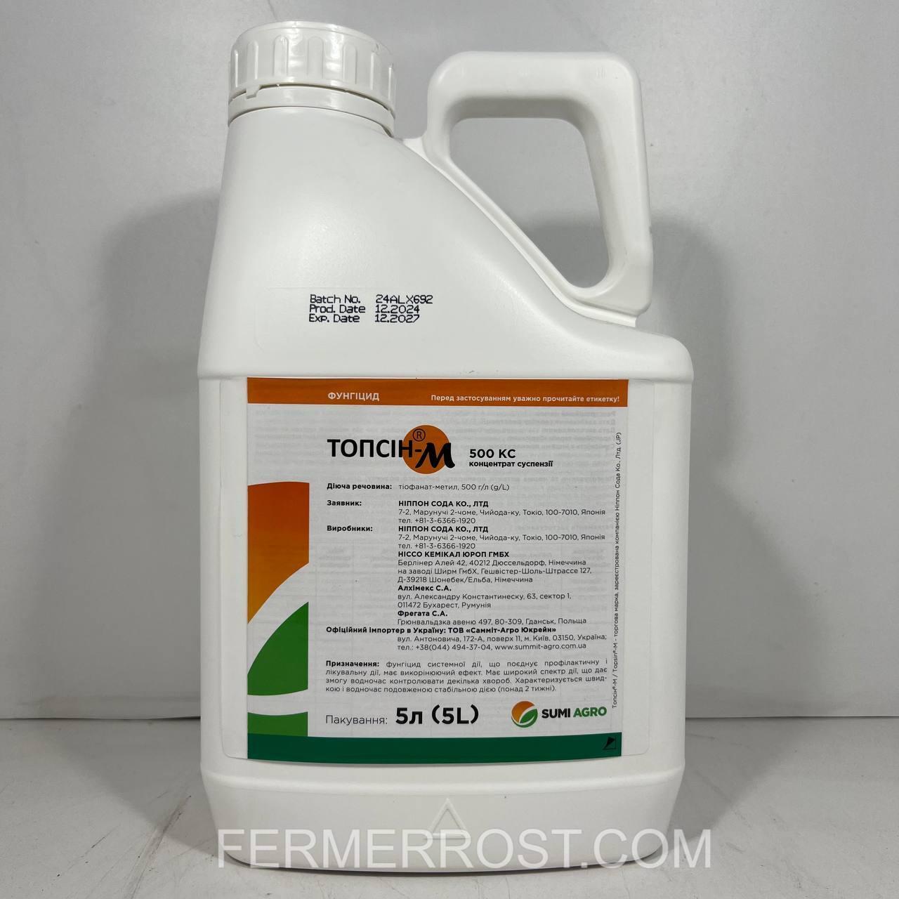 Топсін М (Sumi Agro) 5л