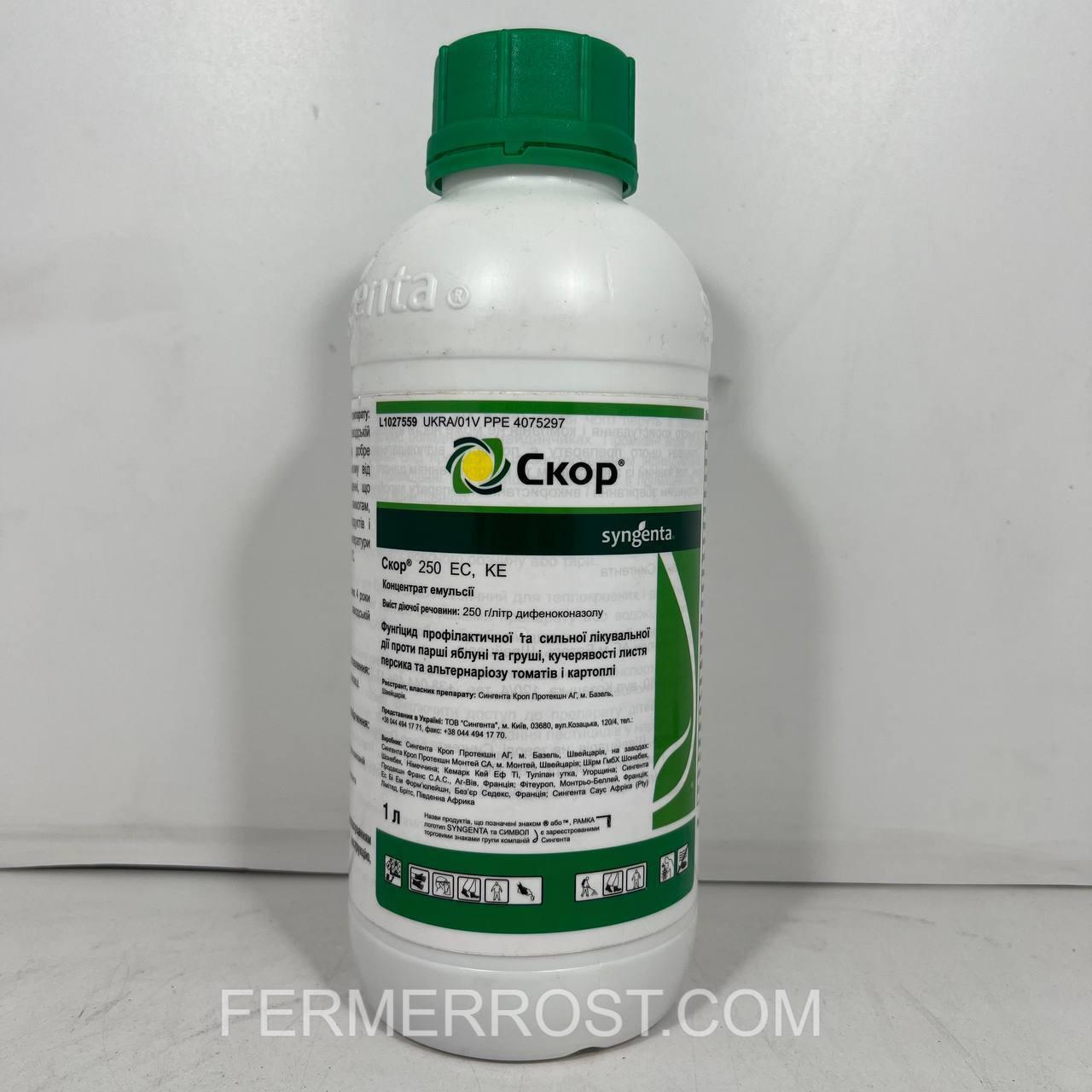Фунгіцид Скор (Syngenta) 1л