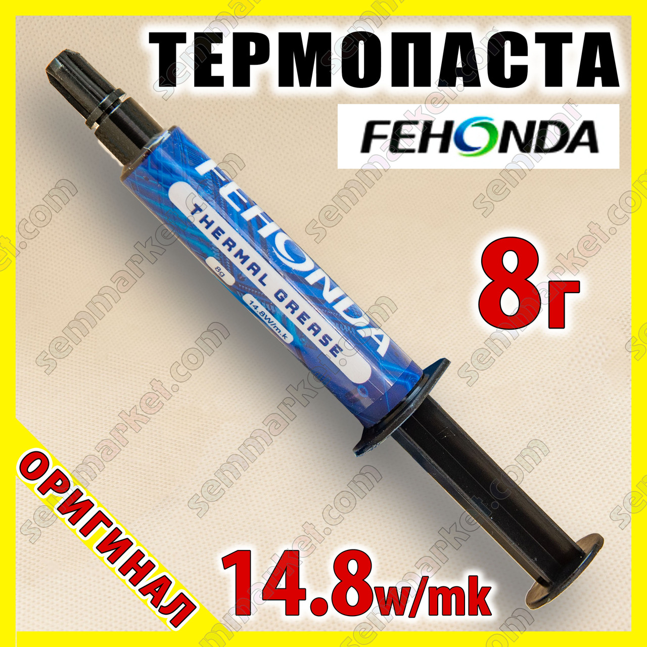 Термопаста FEHONDA TR50 14.8 W 8г -k для процесора відеокарти світлодіода