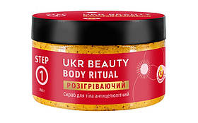 Антицелюлітний скраб розігріваючий для тіла Ukr Beauty 350 г