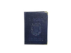 Обкладинка на паспорт України синій 02-Ра Герб шкірозамінник ТМ Tascom