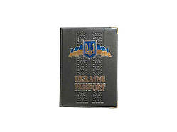 Обкладинка на паспорт України сірий 09-Ра Етно герб, шкірозамінник ТМ Tascom