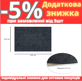 Самоклеюча плитка під ковролін темно-сіра 300х300х4мм SW-00001420