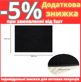 Самоклеюча плитка під ковролін чорна 300х300х4мм SW-00001423