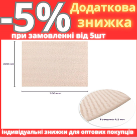 Самоклеюча плитка під ковролін молочний 300*300*4,5MM (D) SW-00002482